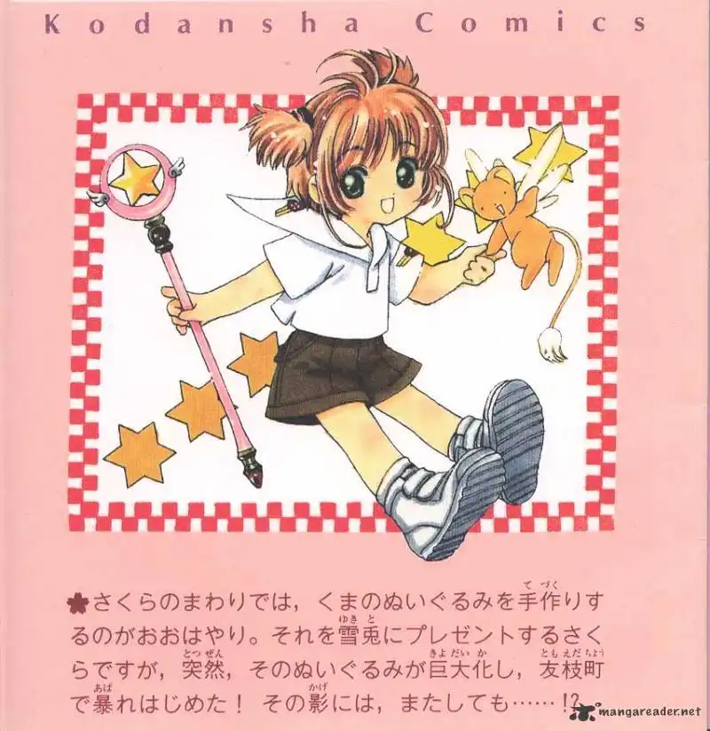 Cardcaptor Sakura Chapter 34 46